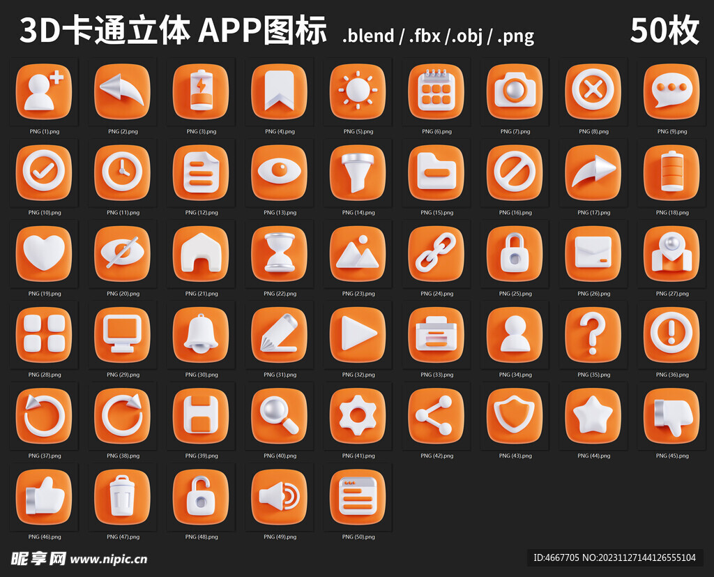 3D卡通立体APP图标