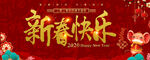 新春封面