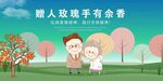 创建文明城市教顺