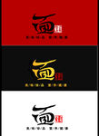 文字设计