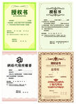 证书