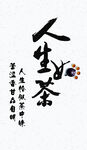 茶文化