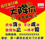 鑫洋家具城