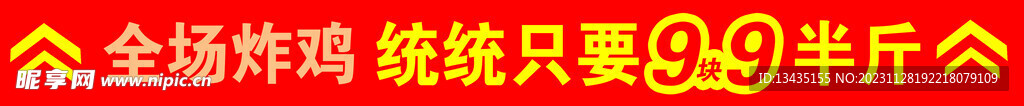 炸鸡