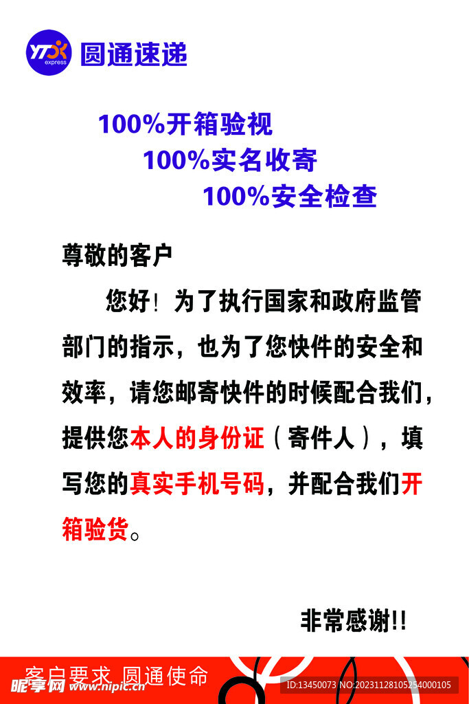 快递 