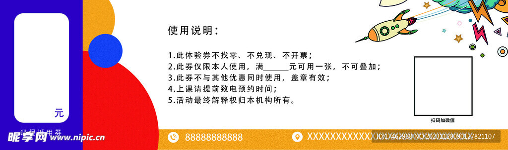 儿童早期干预