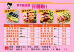 饭团菜单