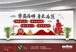 四有教师文化墙
