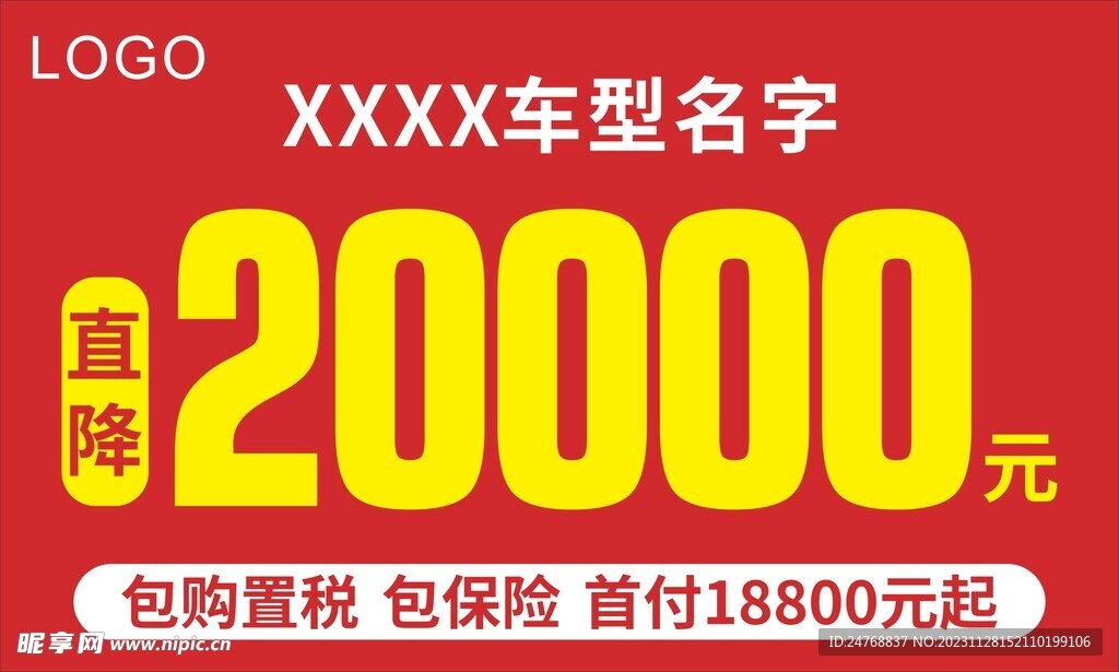 车顶牌汽车车顶牌立牌三角牌