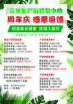 价目表