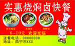 快餐名片