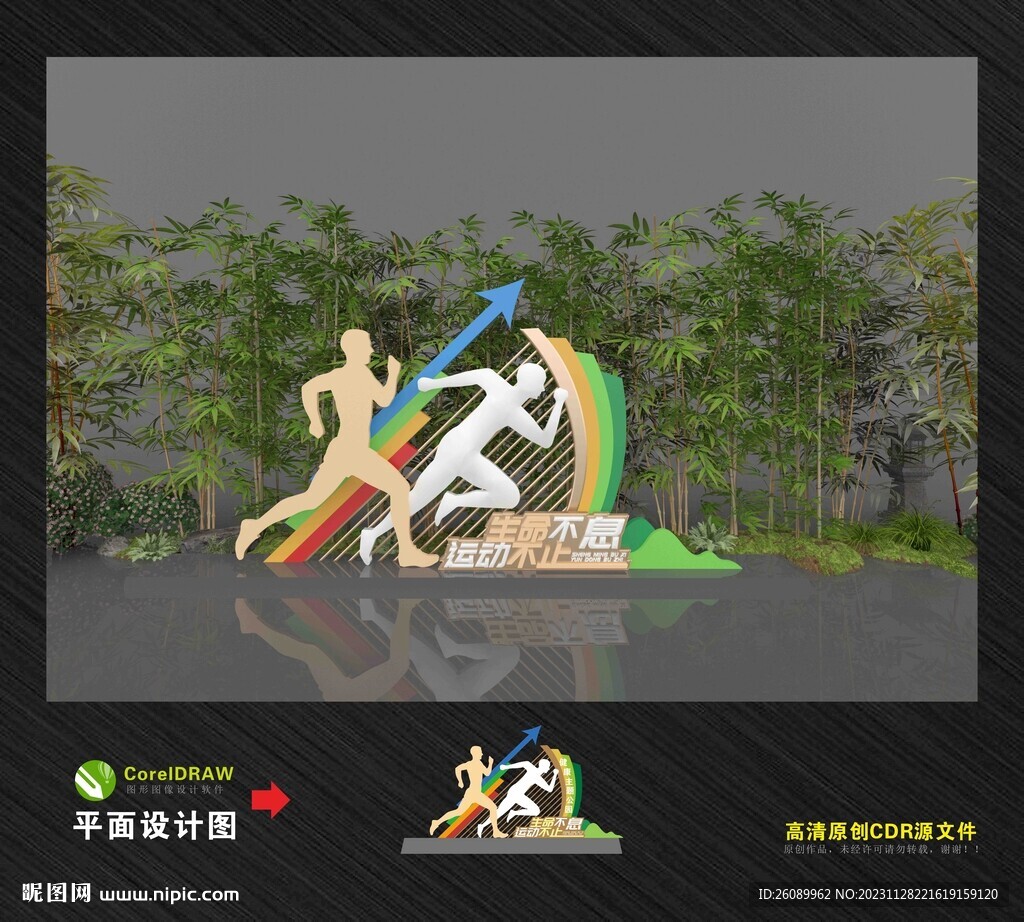 户外公园运动雕塑