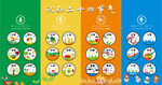 认知二十四节气