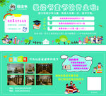 儿童童书馆