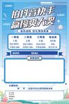 拍视频赢大奖