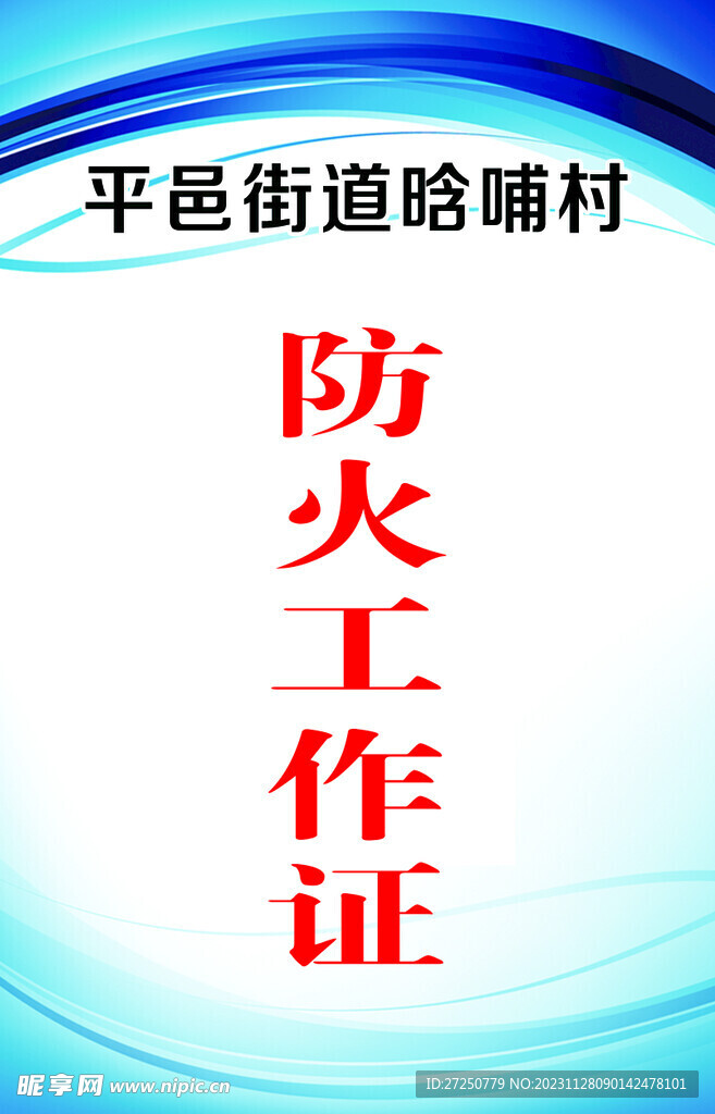 工作证