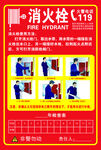 消火栓
