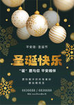绿色背景圣诞快乐