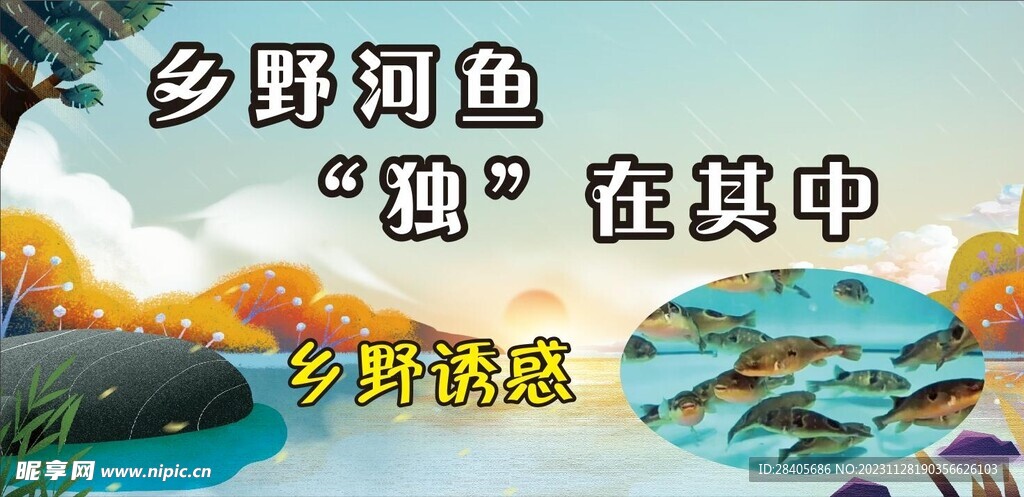 钓鱼