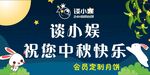 谈小娱