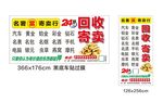 回收寄卖 典当行