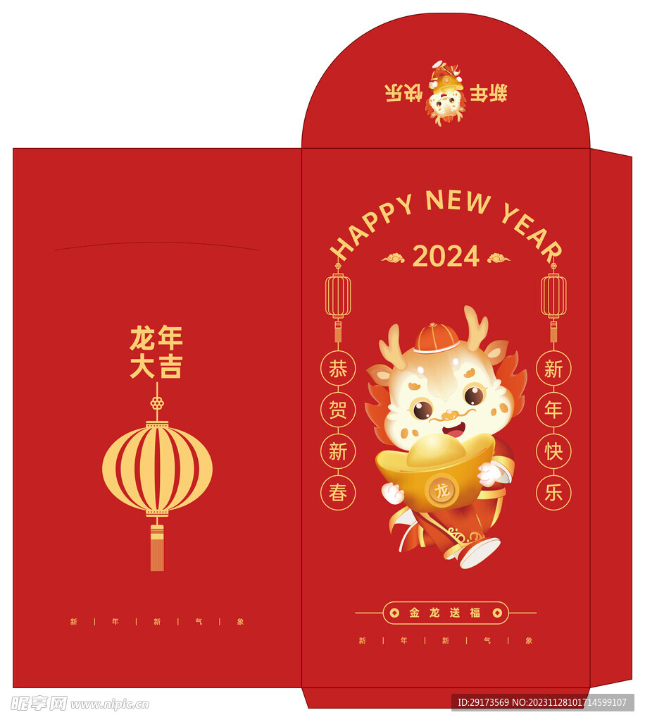 新年红包