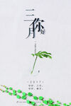 女神节海报