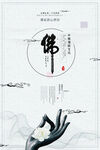 中国风水墨海报