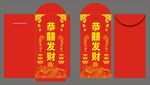 龙年红包