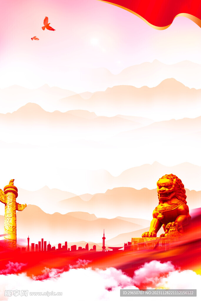  党建海报背景