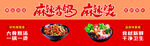 麻辣烫  麻辣香锅