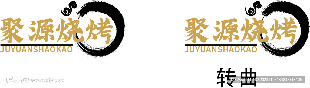 logo 烧烤