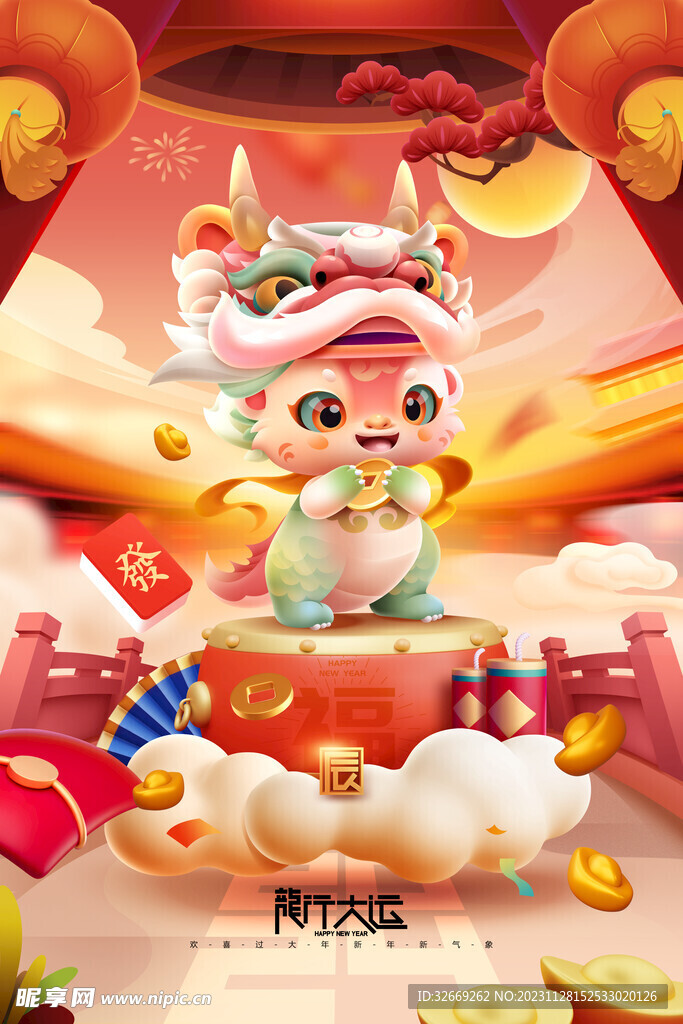 龙年海报