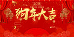 新春大吉