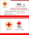 中国红十字会