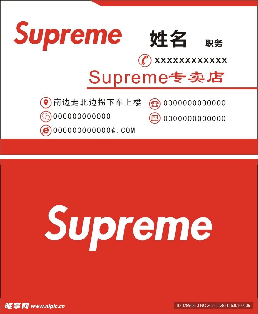 Supreme标志 