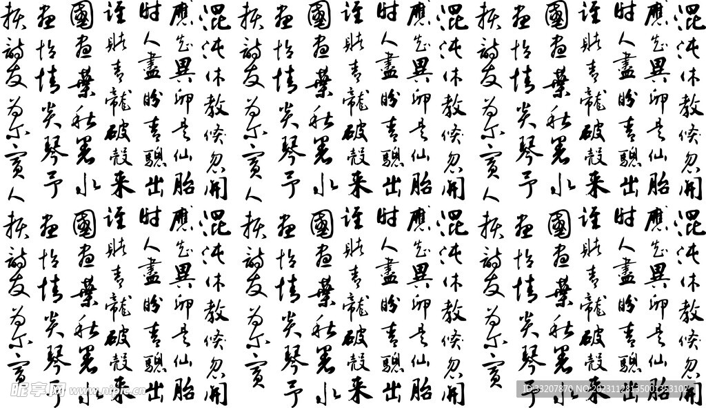 矢量毛笔字