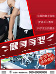 健身