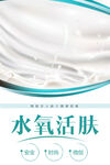 护肤品
