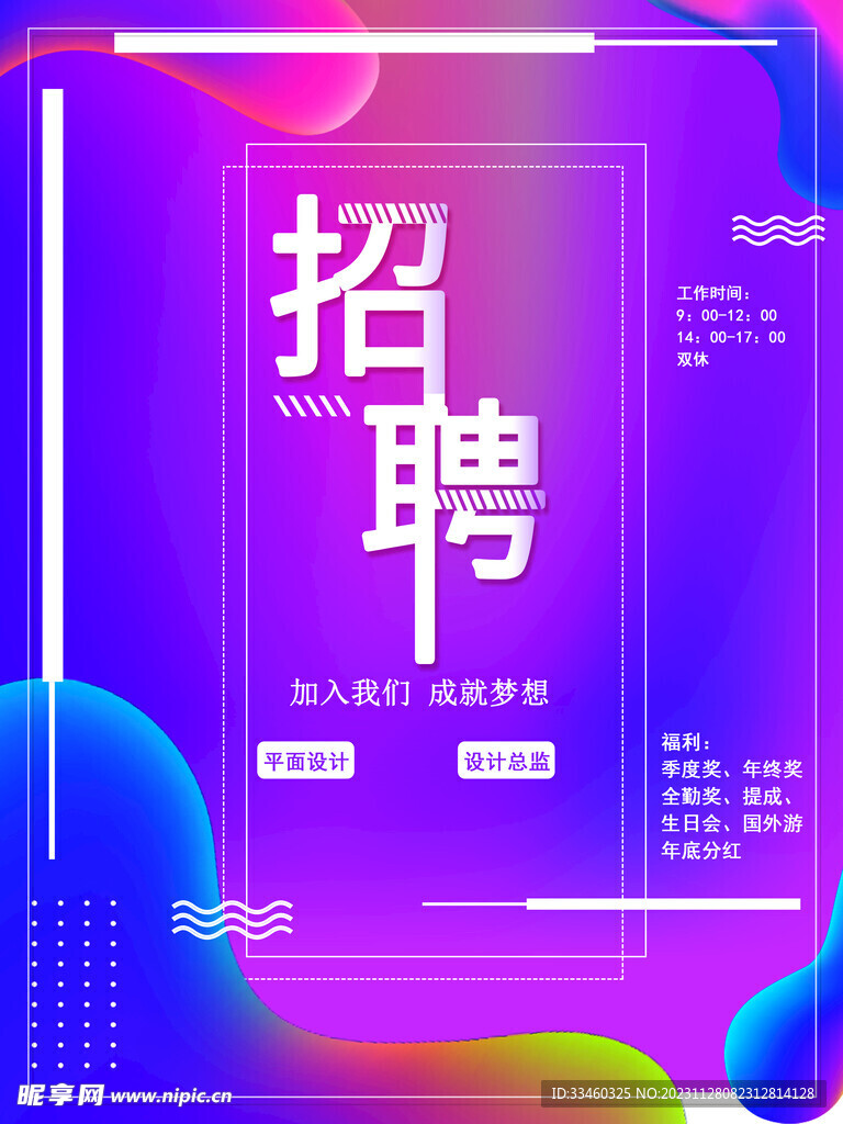 招聘