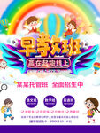 早教班