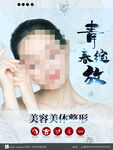 美容整形