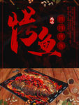 烤鱼