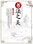 书法