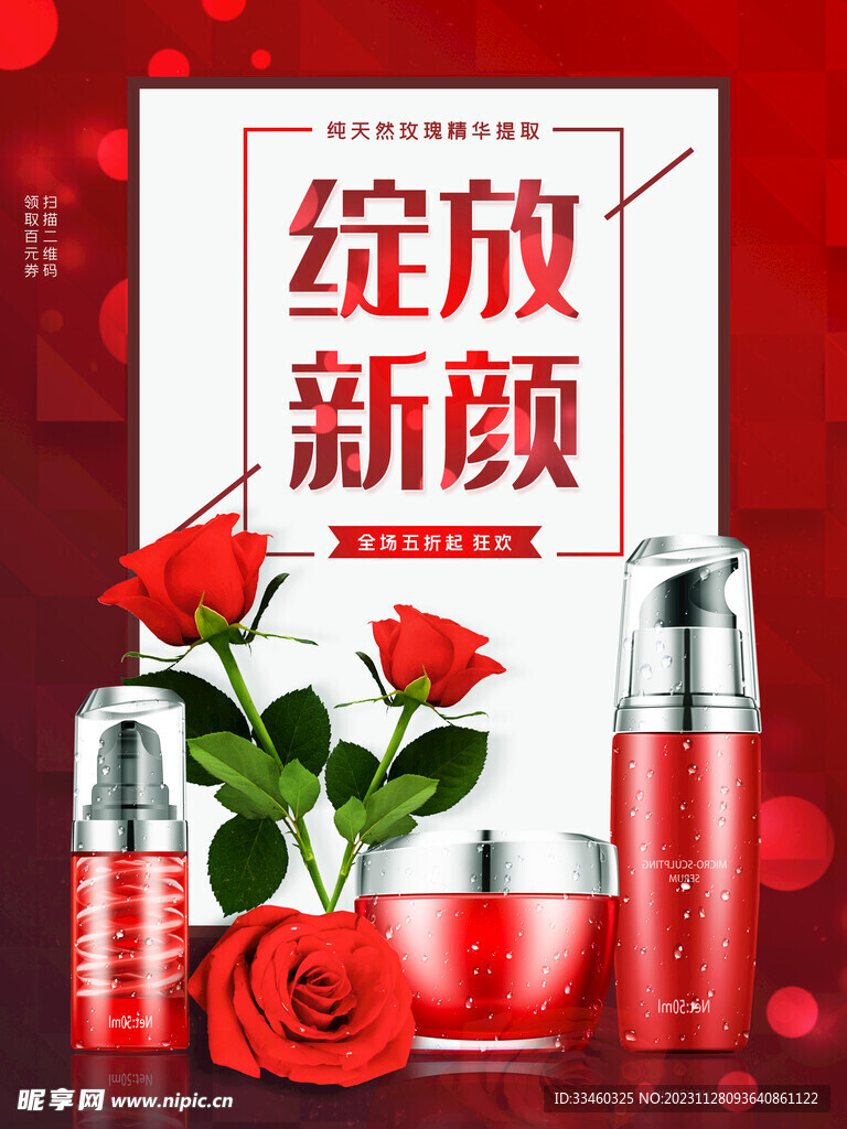 护肤品