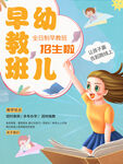 幼儿早教班