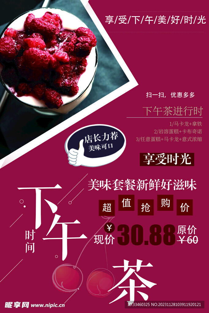 下午茶