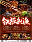 铁板鱿鱼