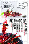 小龙虾