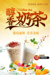 奶茶